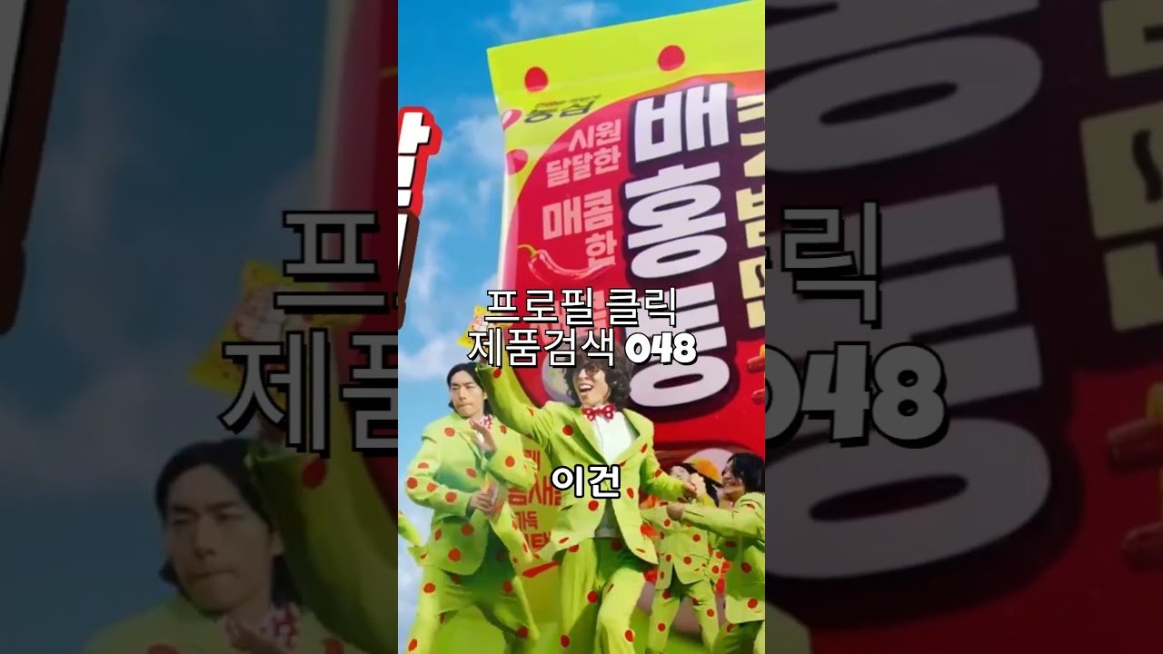 가성비 좋은 048배홍동 칼빔면