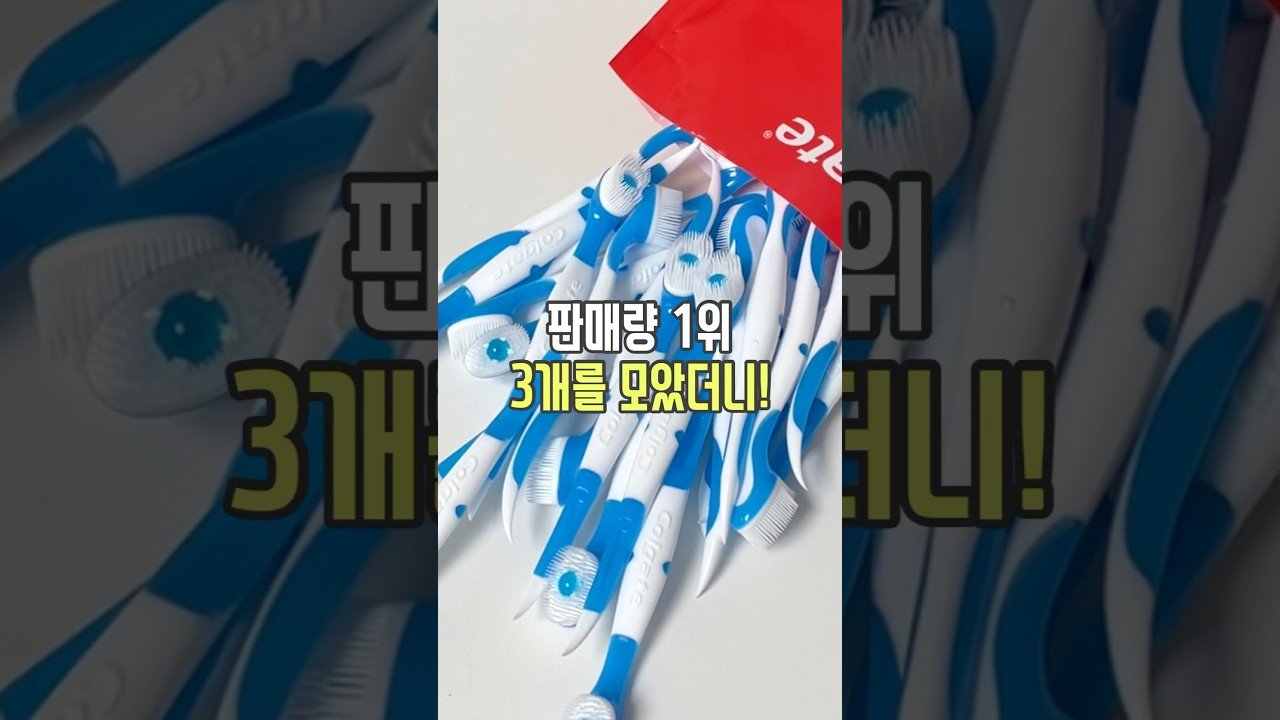 판매량 1위 제품으로 뽑힌 3개를 모았다! ❤️ #쿠팡추천템