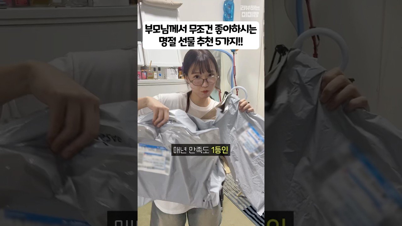 아마도 만족도 1등 추석선물 추천