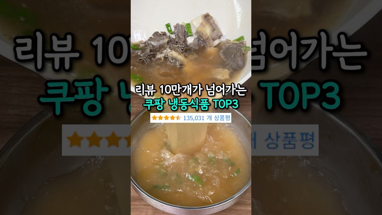 냉동식품 리뷰 1등 선정!