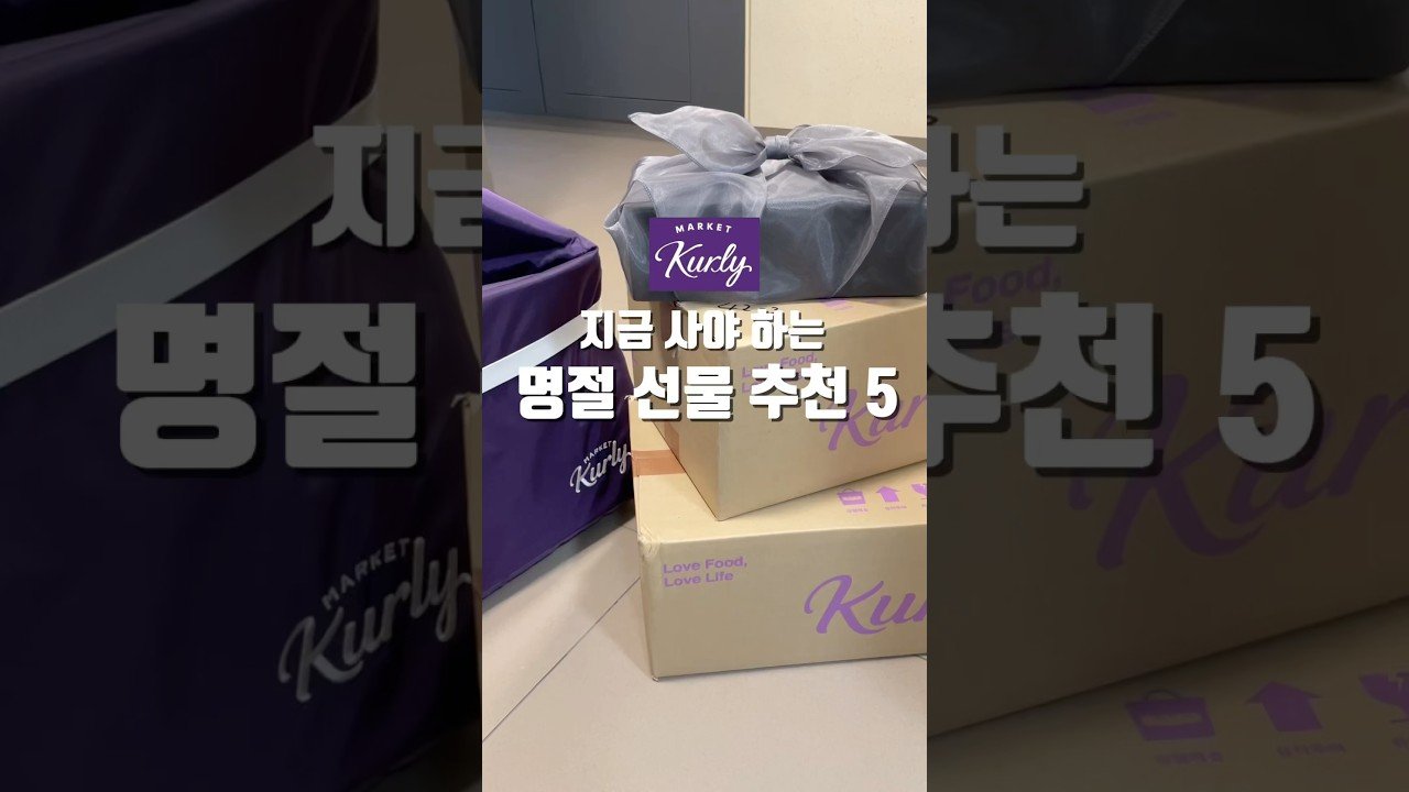 1~4만원대 반응 좋은 추석 명절 선물 추천