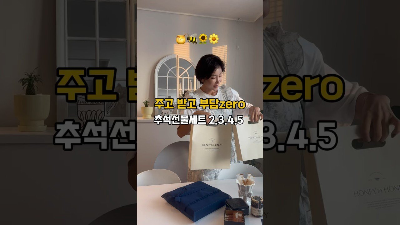 2-5만원대 가성비최고 추석선물세트 추천