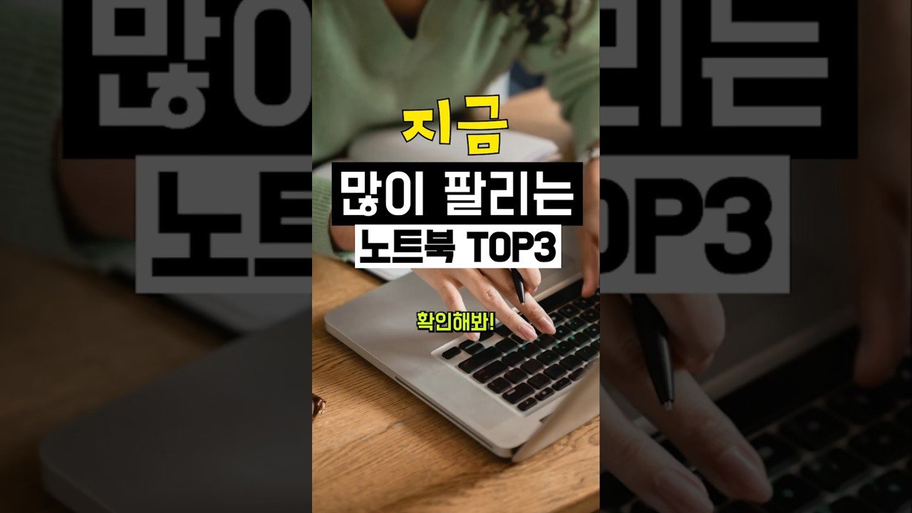 2025년 최고 가성비 노트북 추천