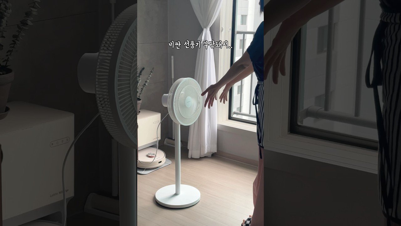 2025 여름 가성비 선풍기 추천