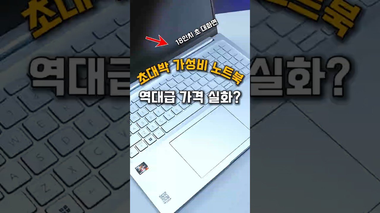 2025년 초대박 가성비 노트북 추천