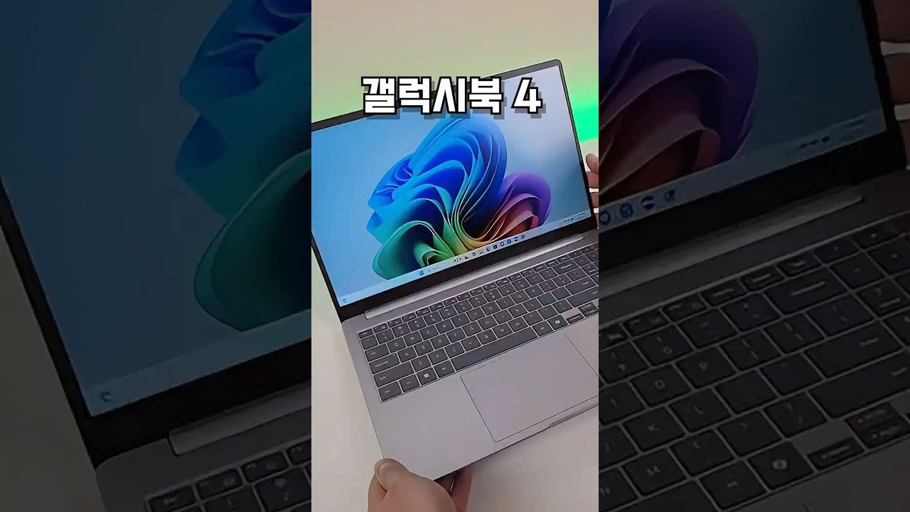 갤럭시북4 가성비 노트북 추천 영상편집 가이드
