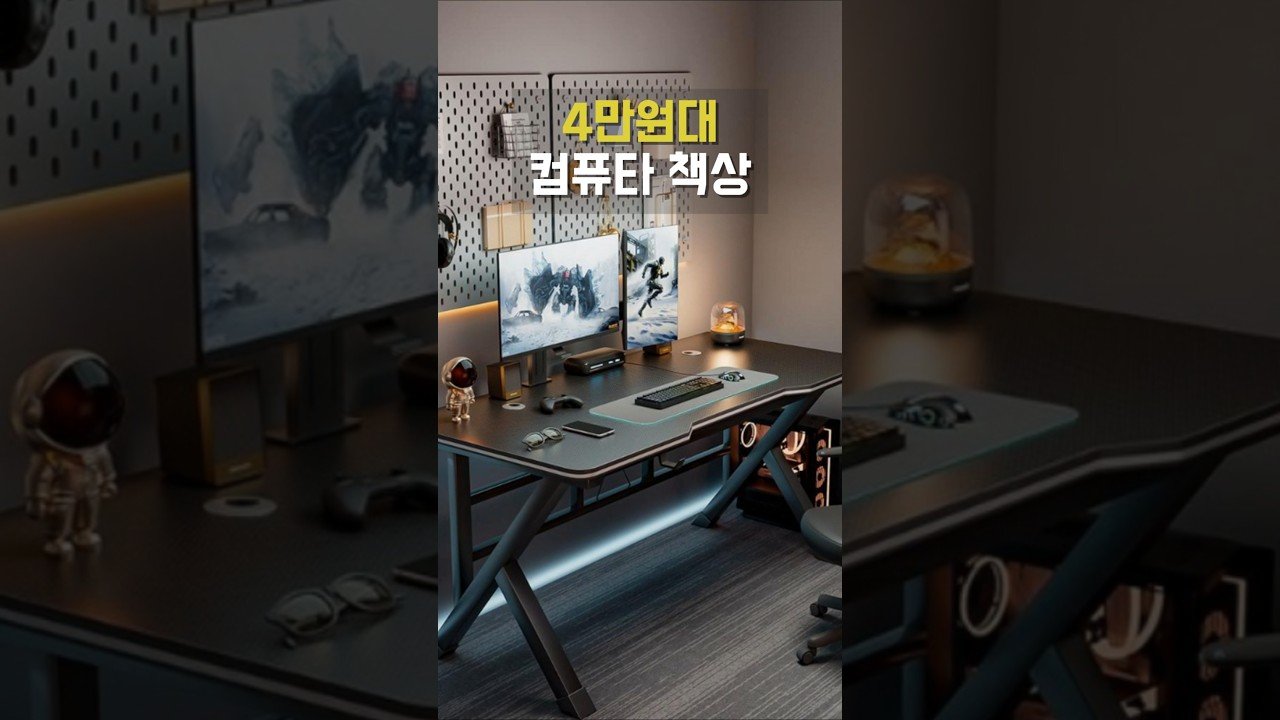 4만원대 가성비 컴퓨터 책상 필수템스 리뷰