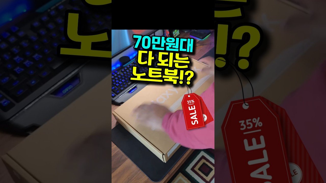 가성비노트북 추천: 삼성 갤럭시북4로 스마트한 선택