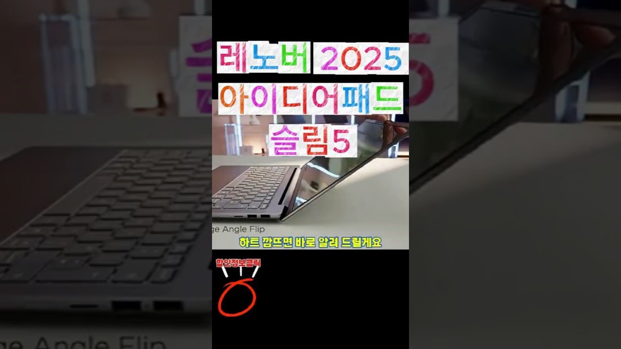 레노버 아이디어패드 슬림5 가성비노트북 추천