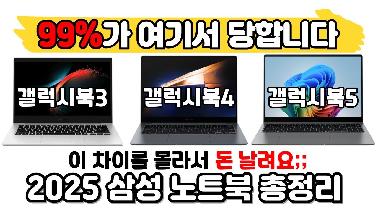 갤럭시북5 프로와 갤럭시북4의 완벽 비교