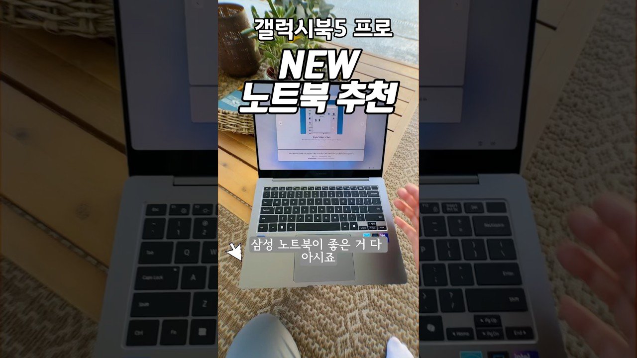 갤럭시북5프로, 호불호 없는 노트북의 모든 것