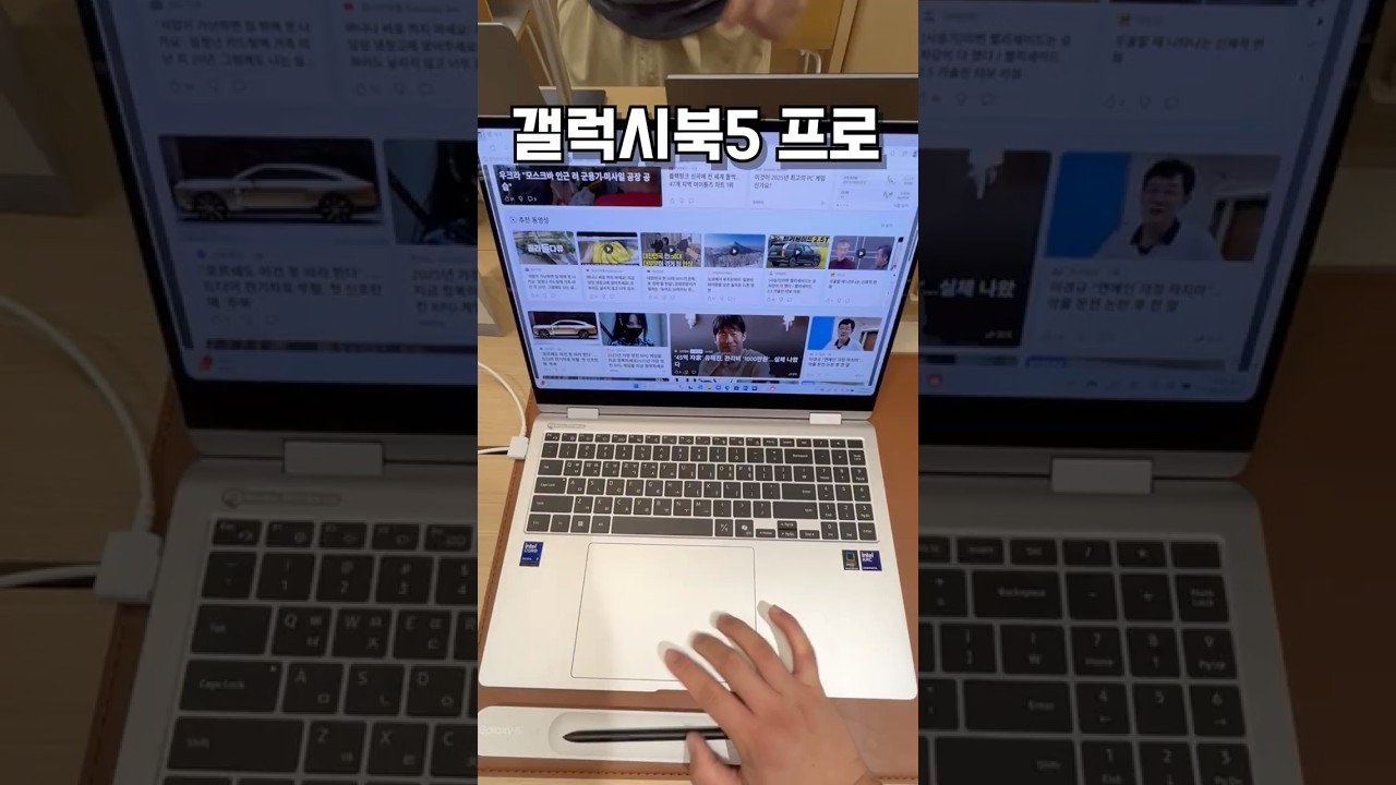 가성비 노트북 추천: 갤럭시북 5 프로