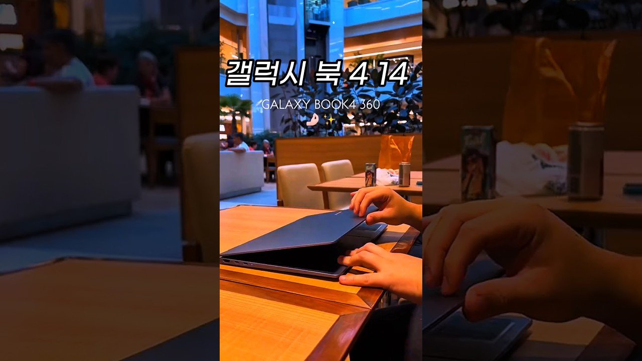 70% 할인하는 갤럭시북 4, 지금 사야 하는 이유