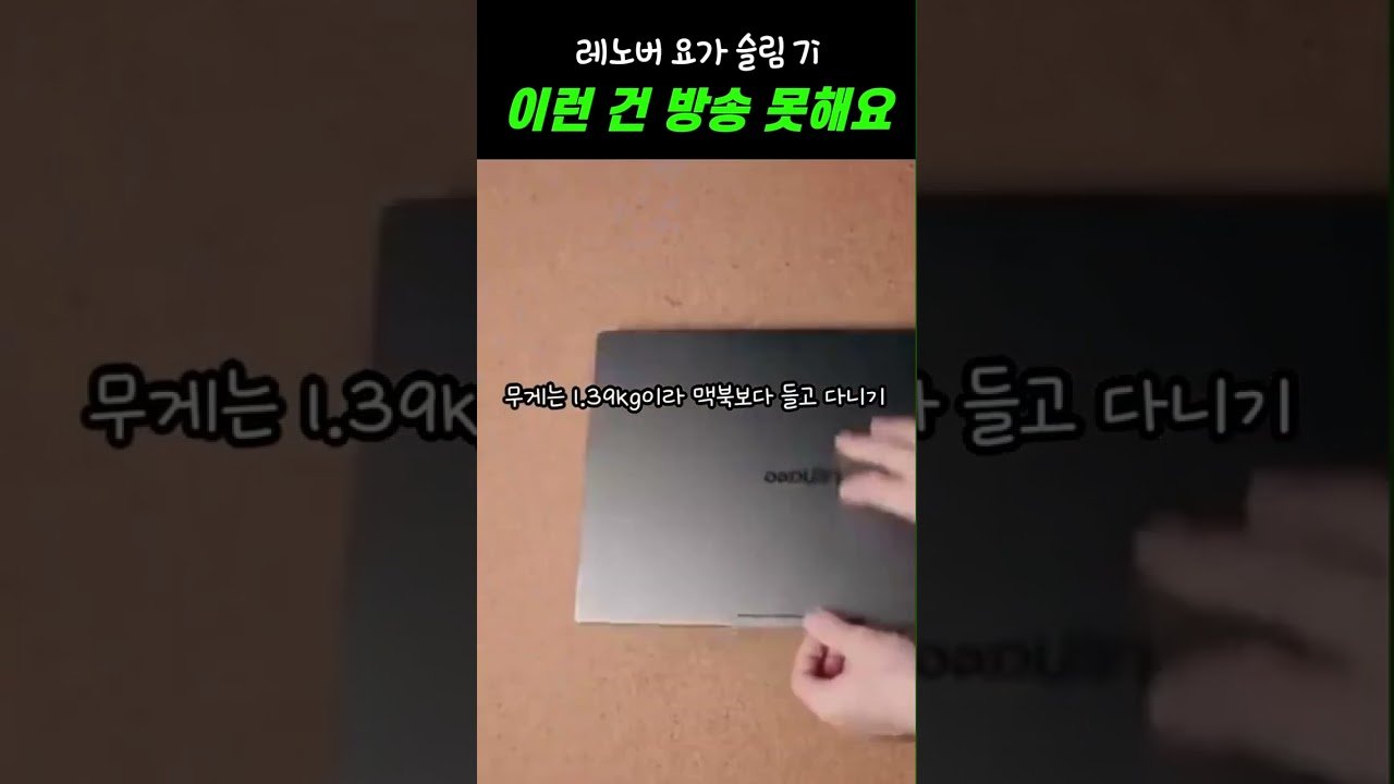 무조건 사야 할 레노버 요가 슬림 7i 노트북 추천