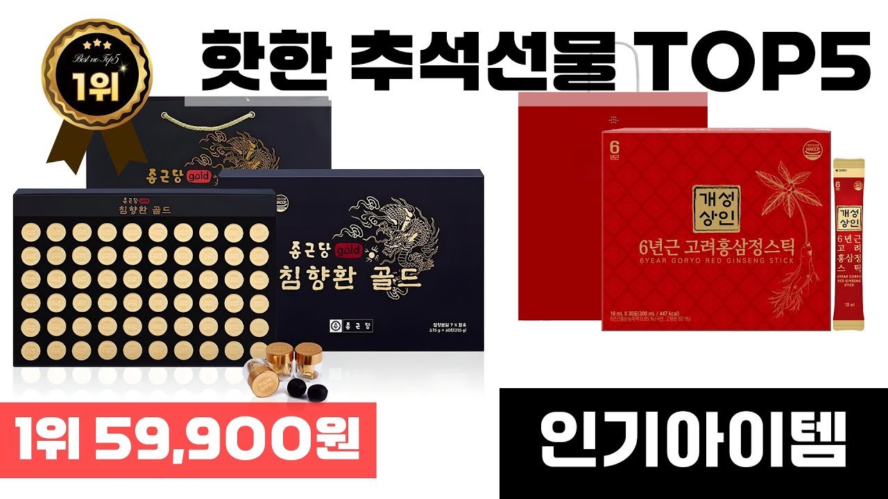 추석선물 인기 아이템 AI가 추천한 상품!