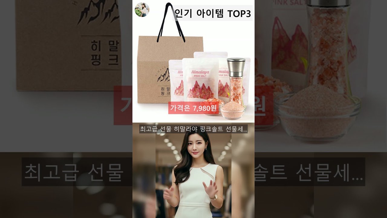 추석선물 인기 아이템 AI 추천 상품