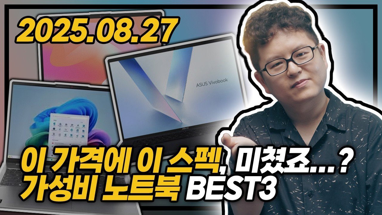 이 가격에 이 스펙 미쳤죠…? HP 노트북 추천