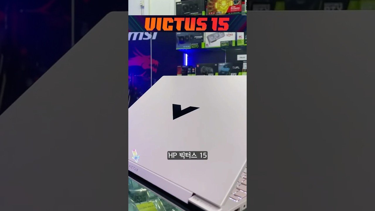 HP빅터스15 게이밍노트북의 표준!