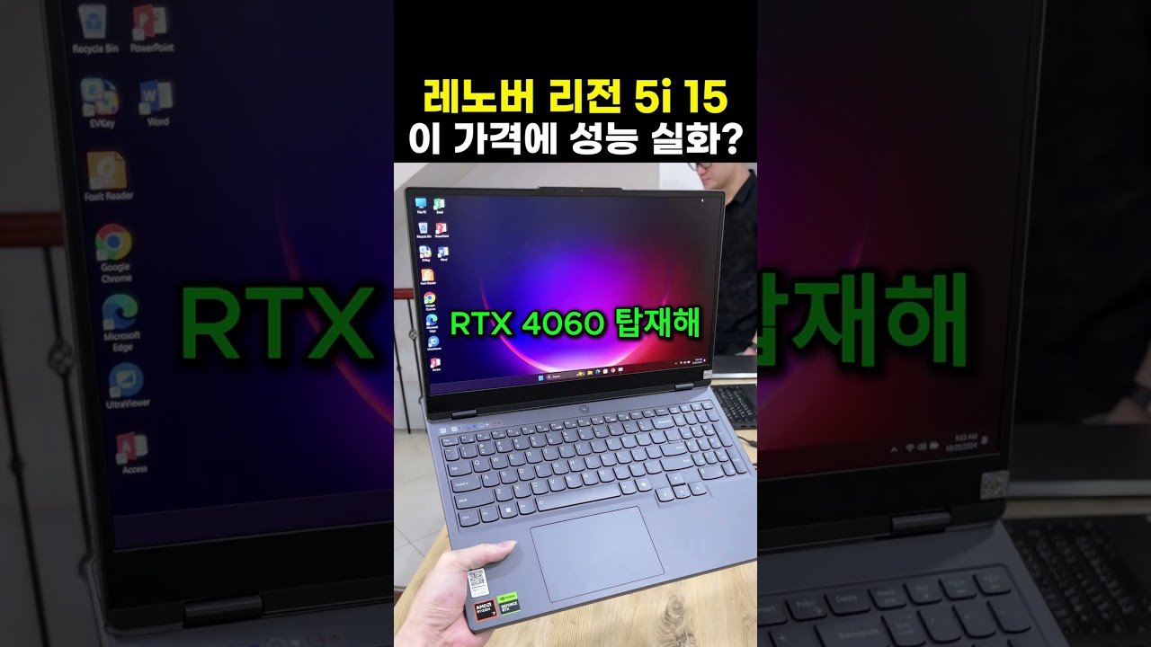 게이밍 노트북 추천, 레노버 LEGION 5i의 성능은?