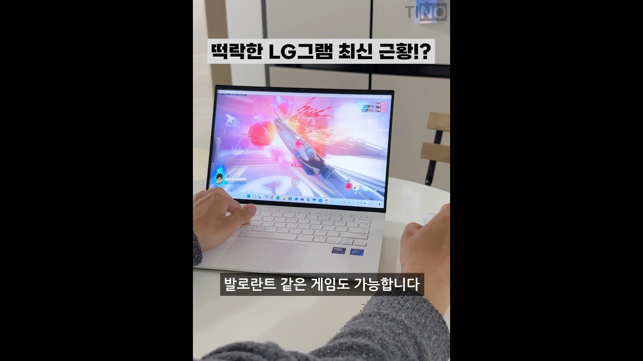 떡락한 LG그램 최신 근황?