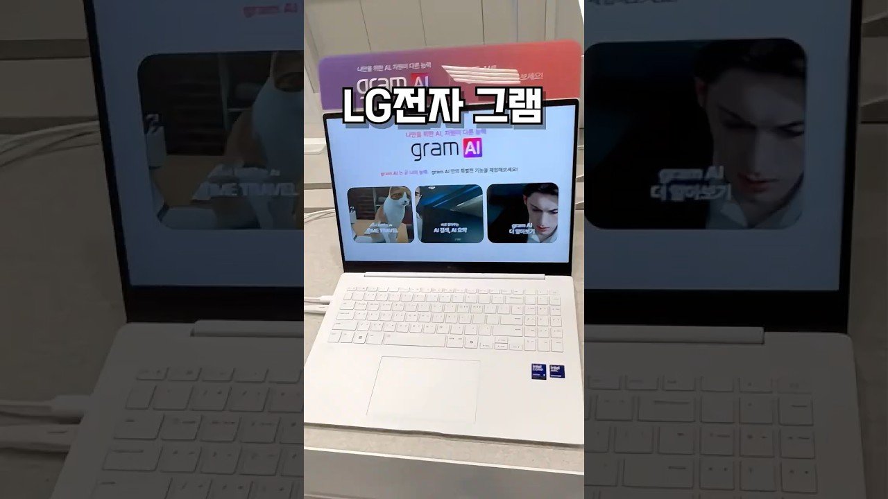LG그램 가성비 노트북 추천