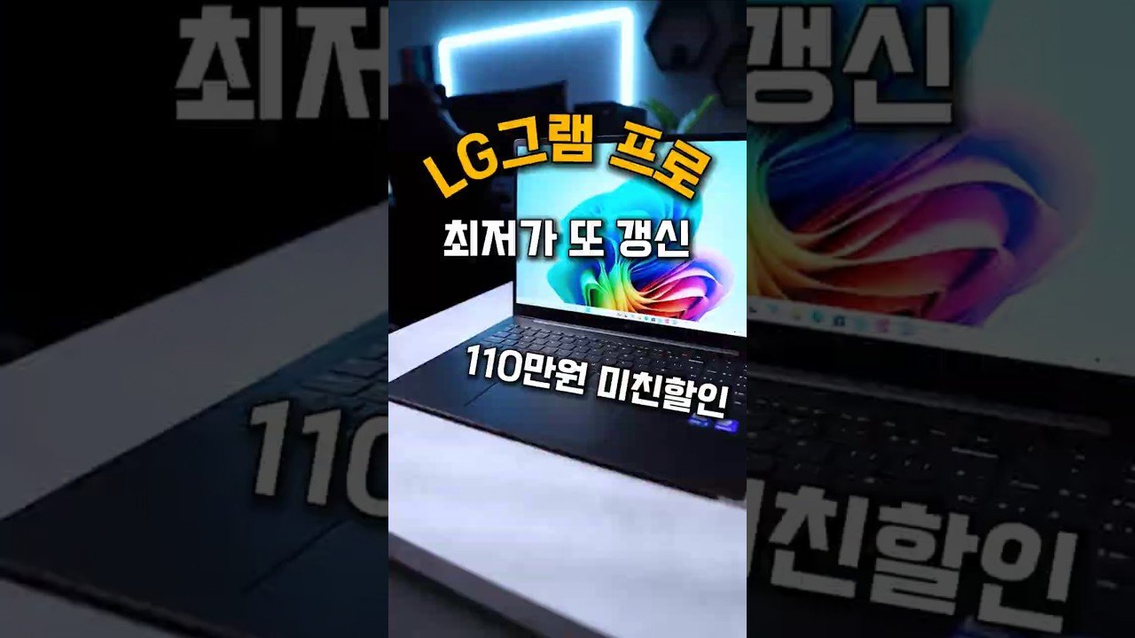 가성비 노트북 추천! LG그램 프로로 영상 편집하기