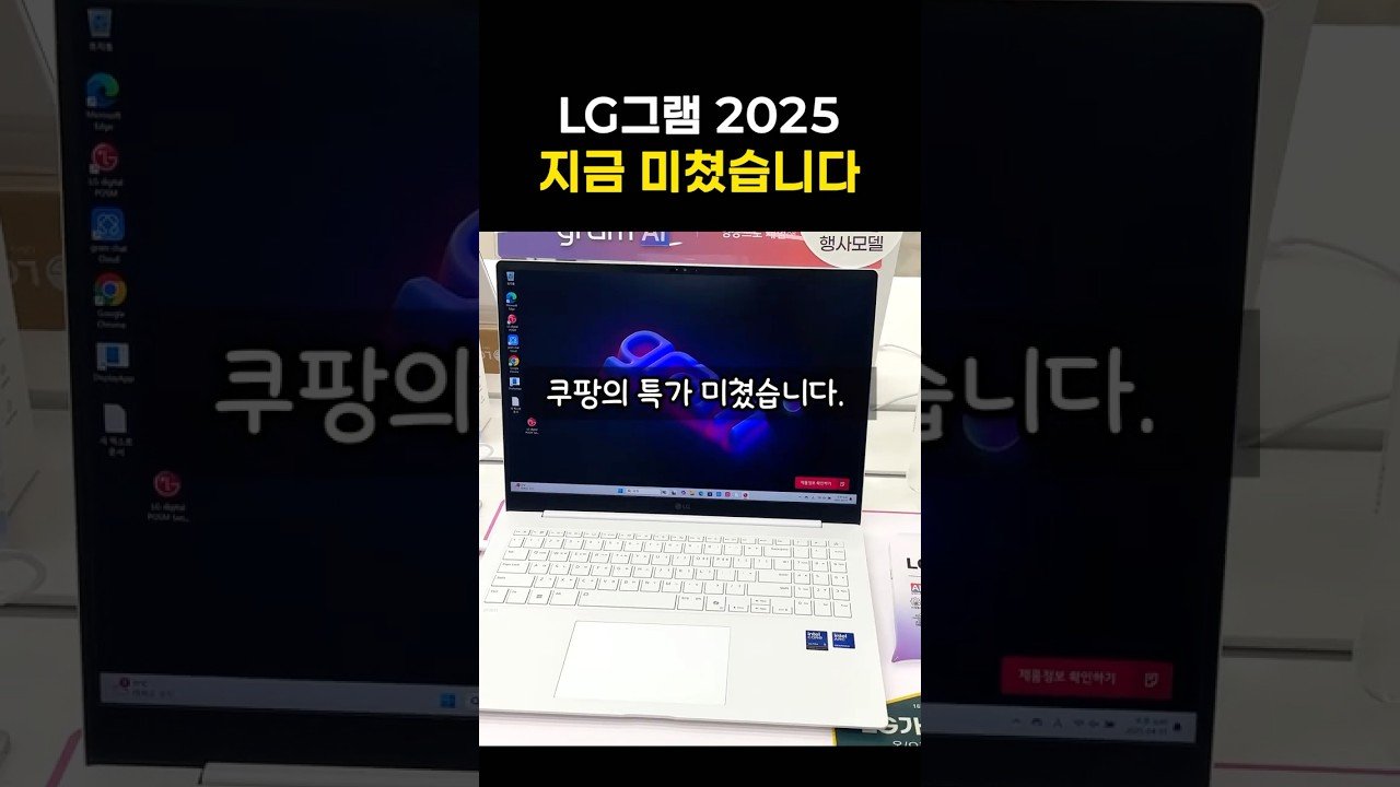 LG gram 2025, 가성비 노트북 추천 미쳤습니다!