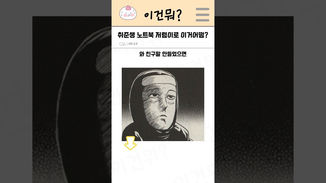 취준생을 위한 가성비 맥북 에어 M1 추천