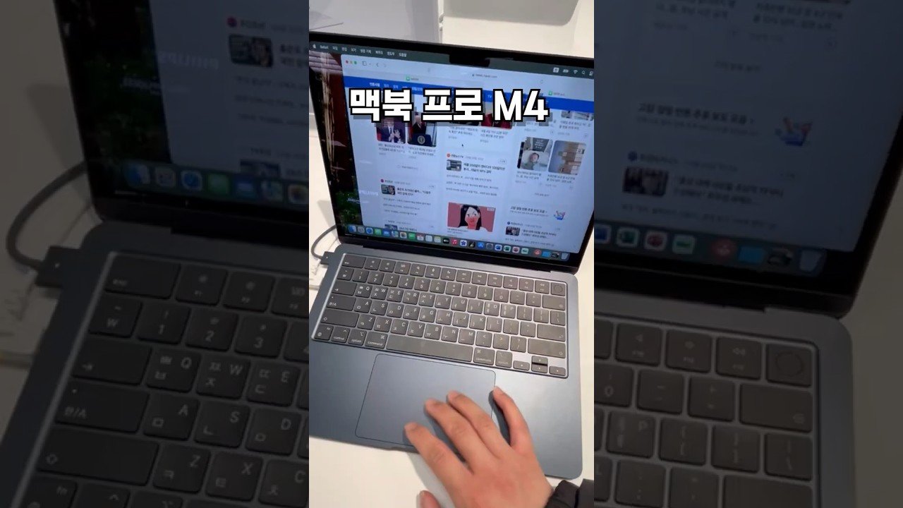 맥북 프로 M4 가성비 노트북 추천