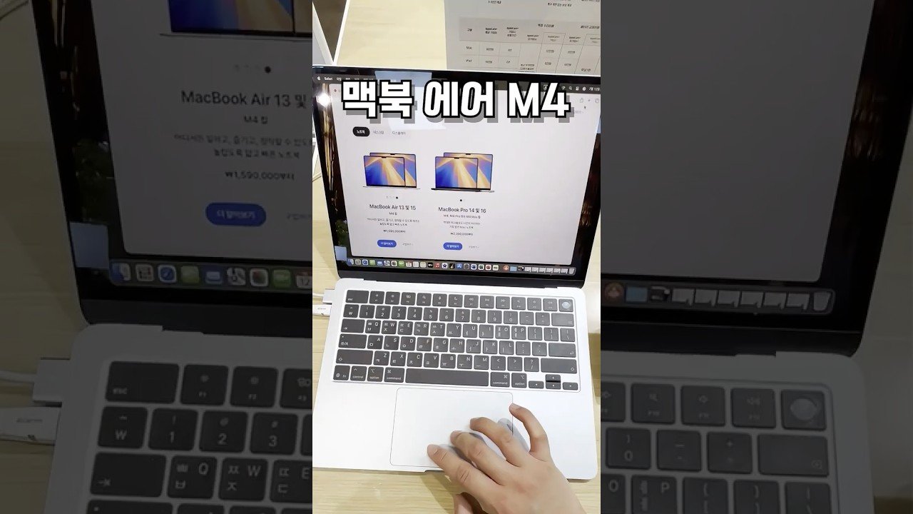 가성비 노트북 추천으로 맥북 에어 M4 알아보기