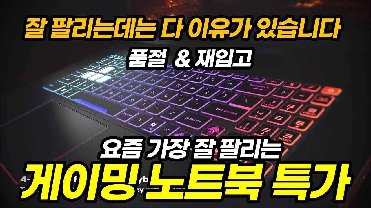 MSI GF76, 최고의 게임 경험을 제공하는 노트북
