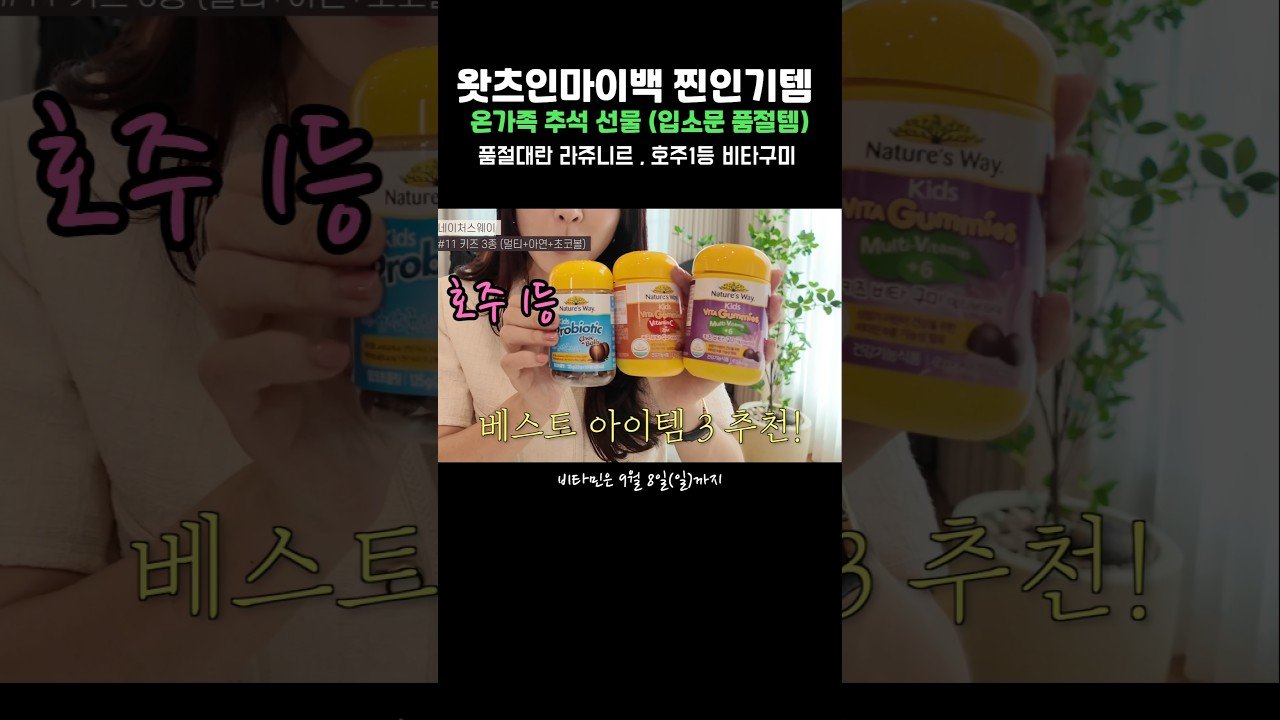 찐으로 추천 N번째 구매템, 추석선물로 딱이야!