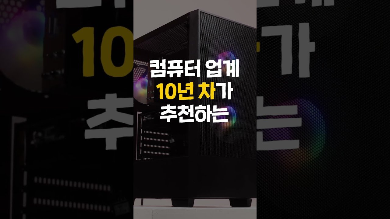 이 가격에 이게 된다고? 가성비 게이밍PC 추천