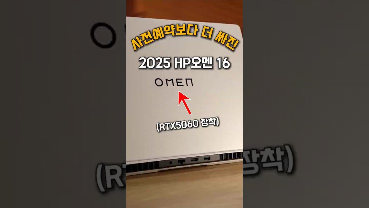 RTX5060 게이밍 노트북 추천으로 가성비를 확인하세요!