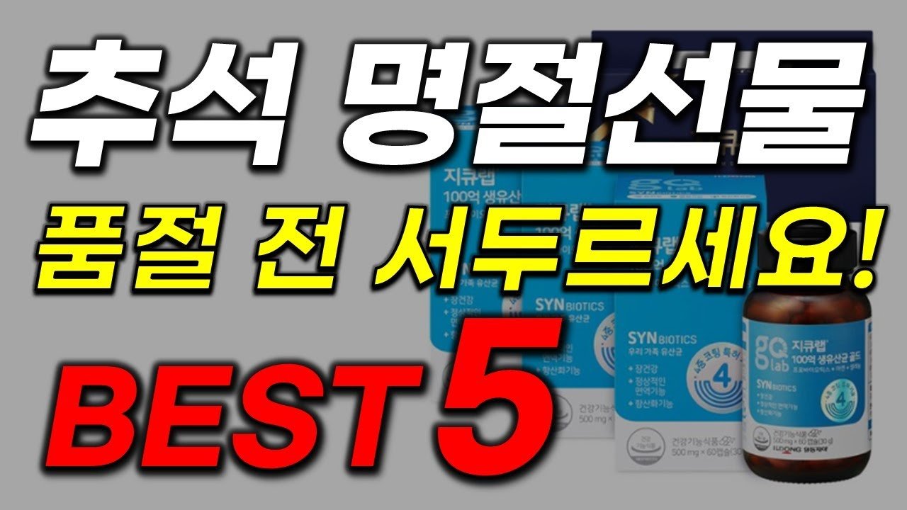 비디오로 보는 추석 명절 선물 추천