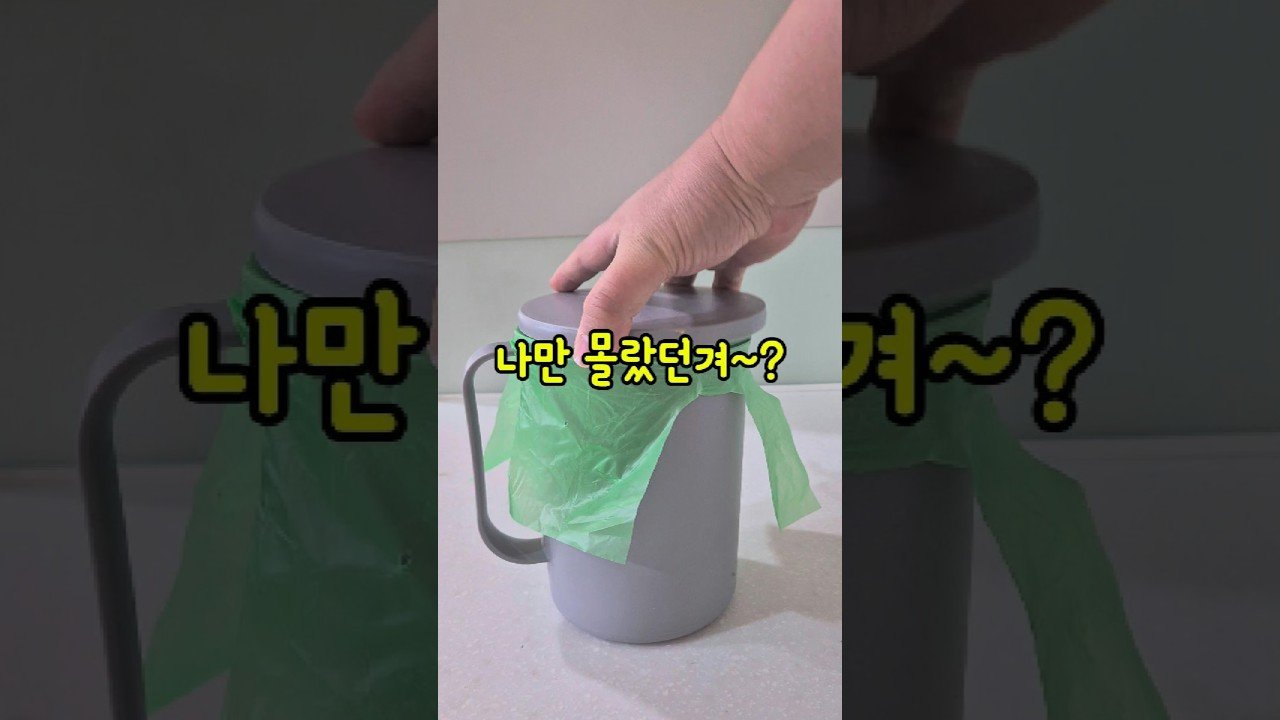 자취생을 위한 가성비 좋은 음식물쓰레기통 추천