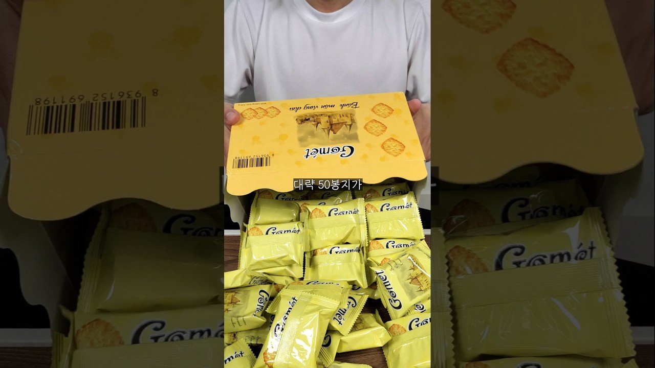 쿠팡에서 가성비 미쳤다 간식 추천