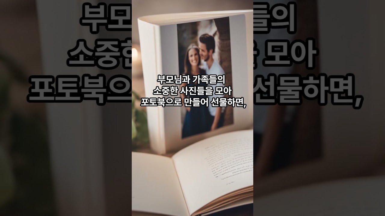 부모님 맞춤형 선물 추천