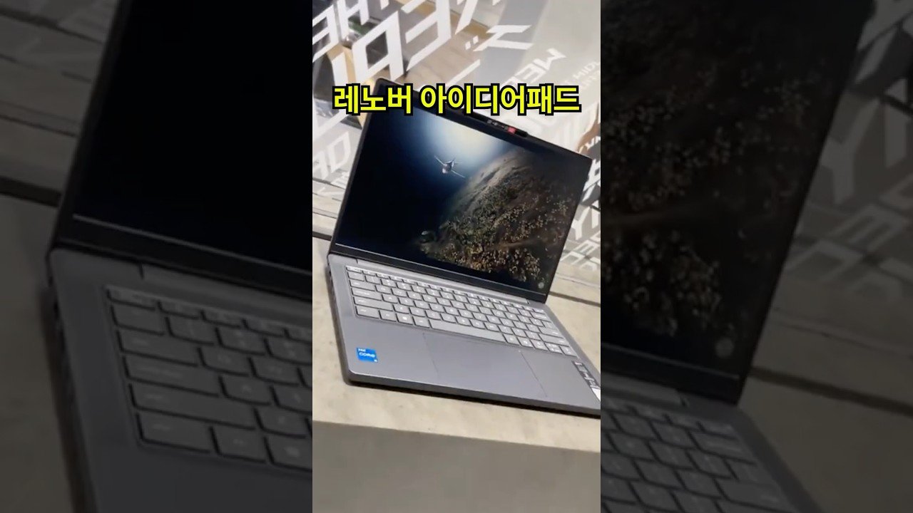 특가! 레노버 아이디어 패드 슬림 가성비 노트북 추천