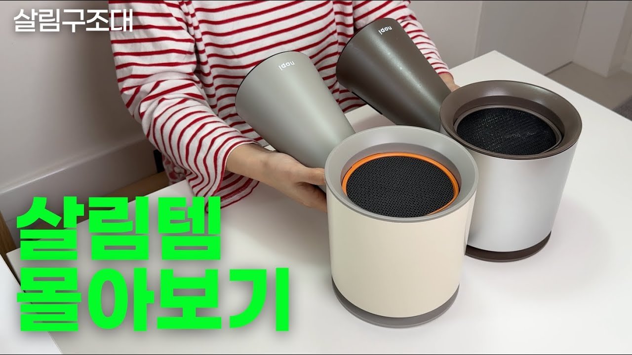 거를 것 하나 없는 쿠팡 추천템으로 살림 아이템 모음집