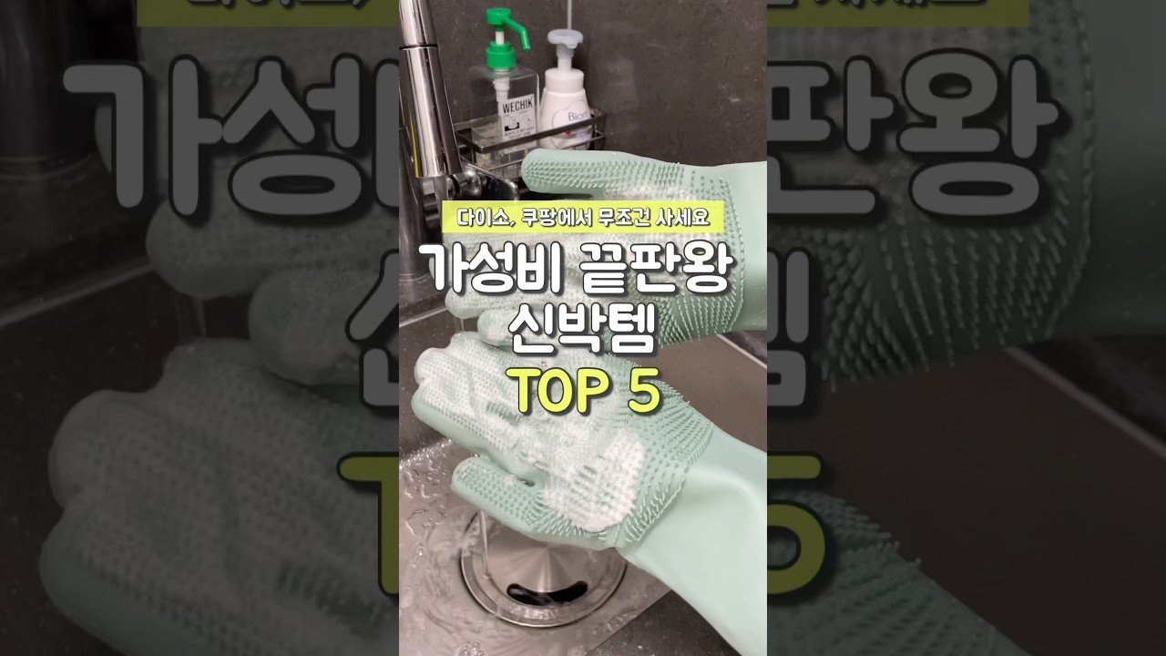 다이소 추천템으로 가성비 끝판왕 찾기