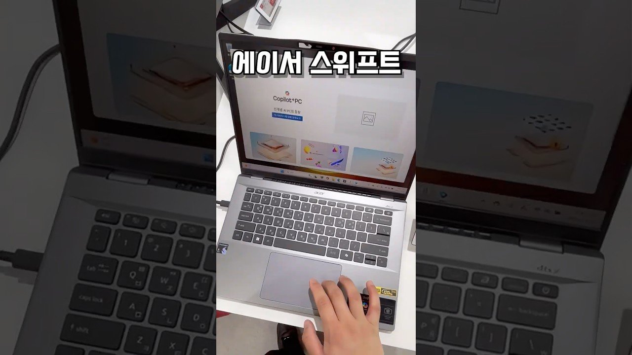 에이서 스위프트로 저렴한 게이밍 경험하기