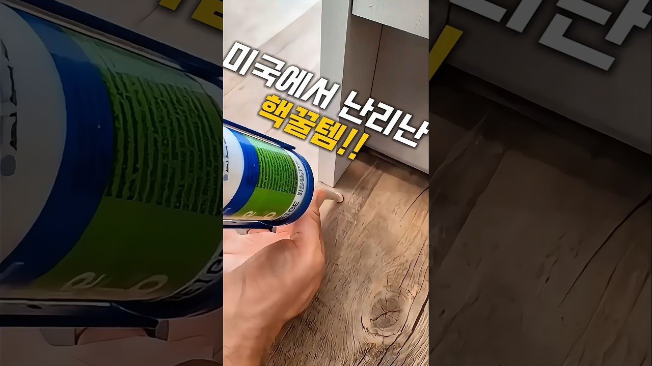 전셋집 실리콘 보수로 전문가급 마감 완성하기