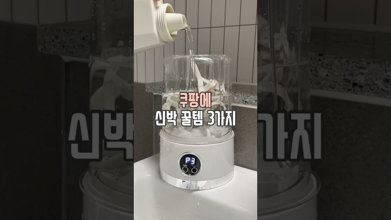 쿠팡 신박한 꿀템으로 집안 정리하기