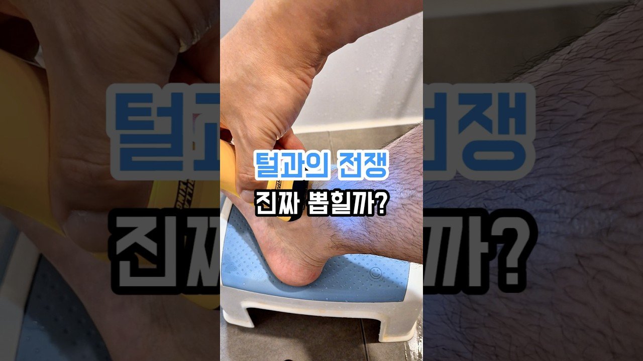 고릴라왁싱 모근제거기 찐후기와 사용법