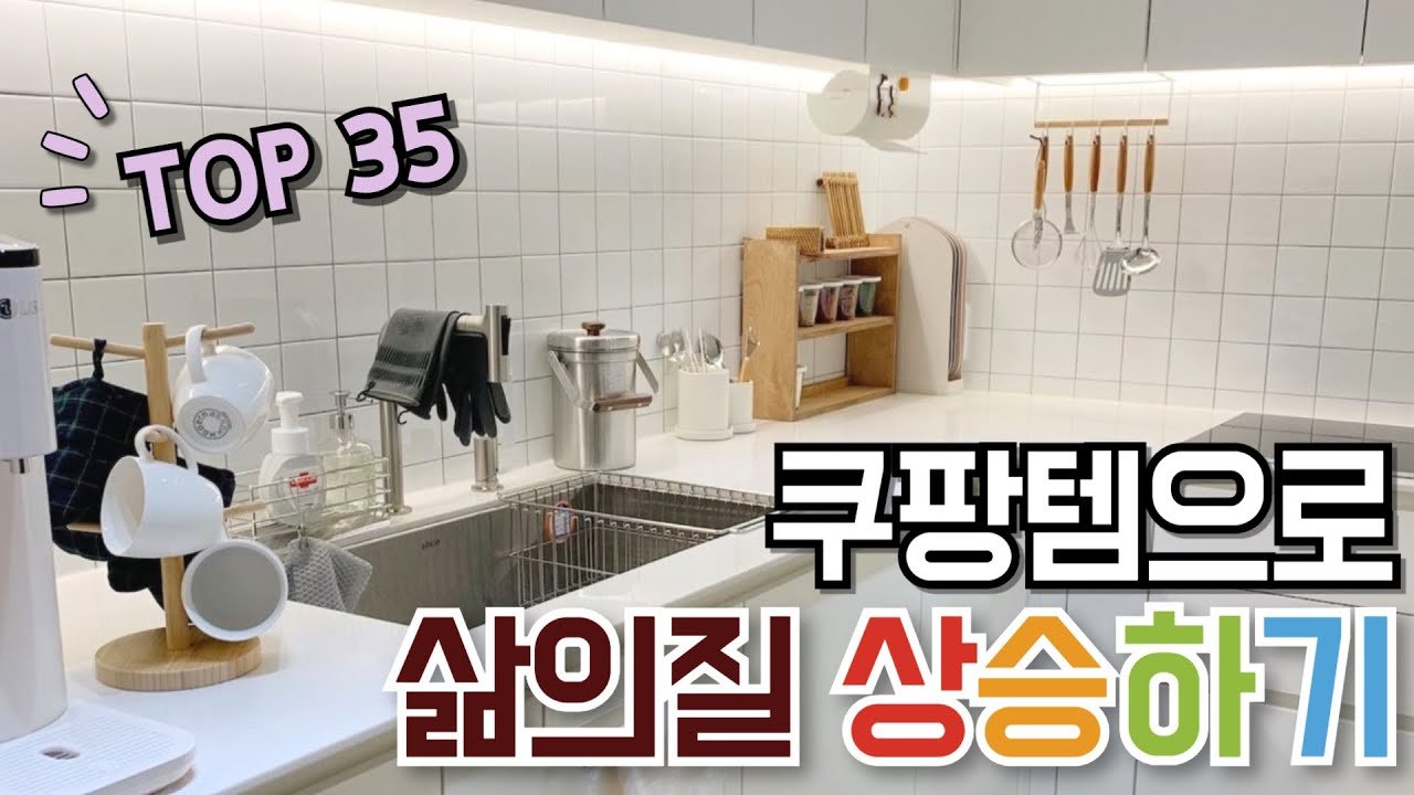 쿠팡에서 몰라서 못 샀던 찐 추천템