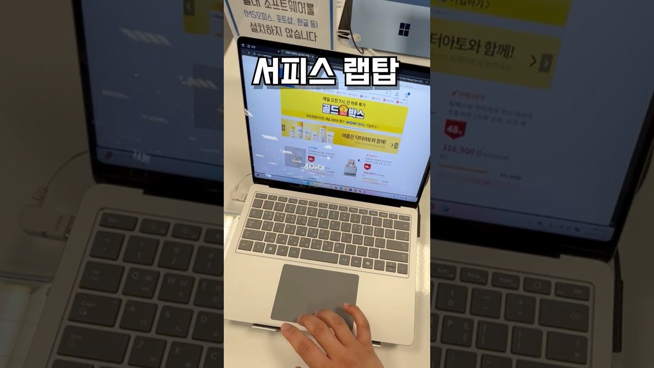 가성비 노트북 추천: 대학생을 위한 마이크로소프트 서피스 랩탑