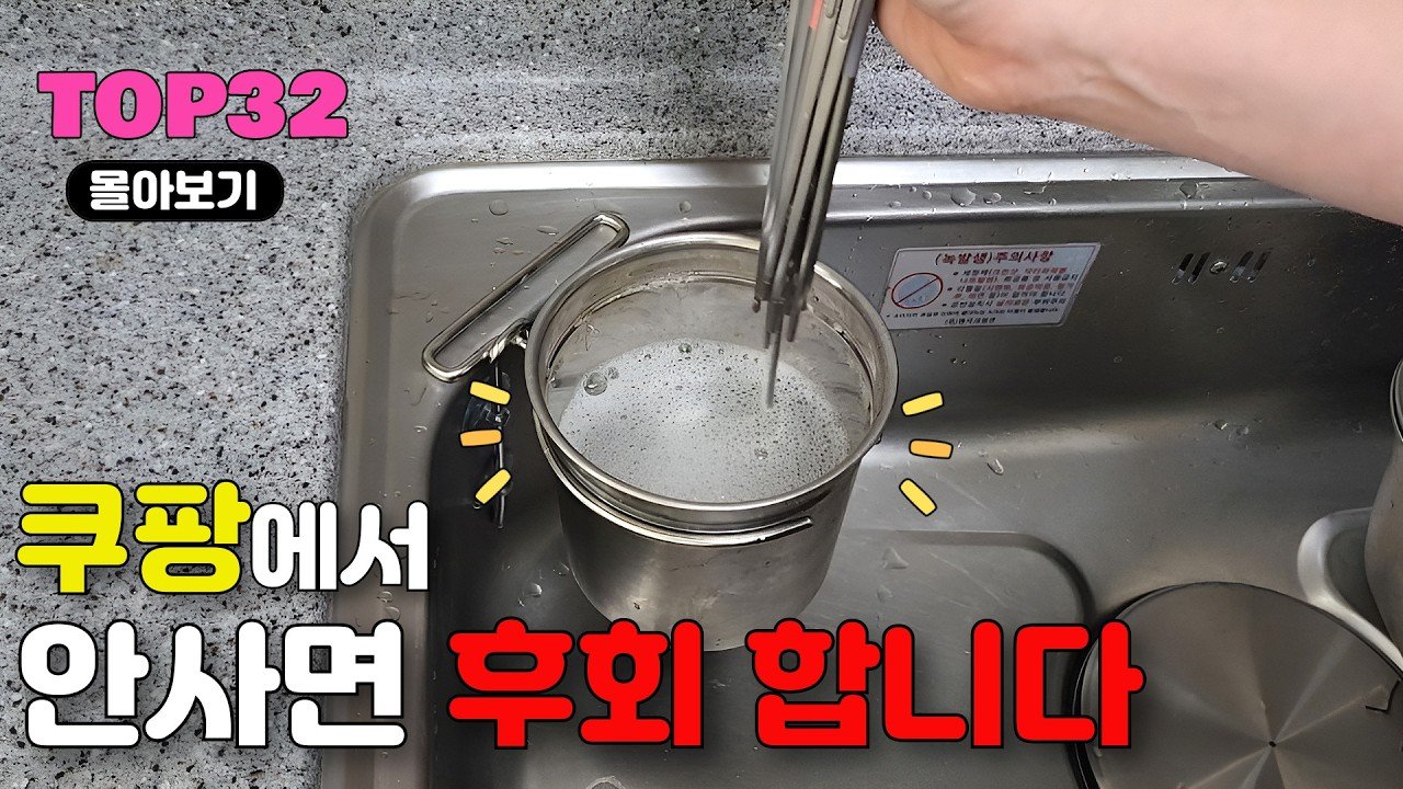 영상 속 제품들의 매력적인 사용법