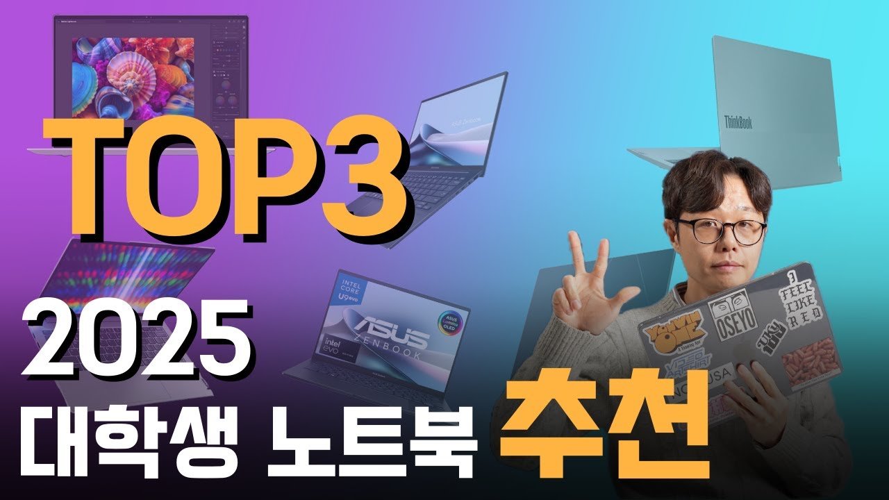 대학생을 위한 가성비 노트북 추천