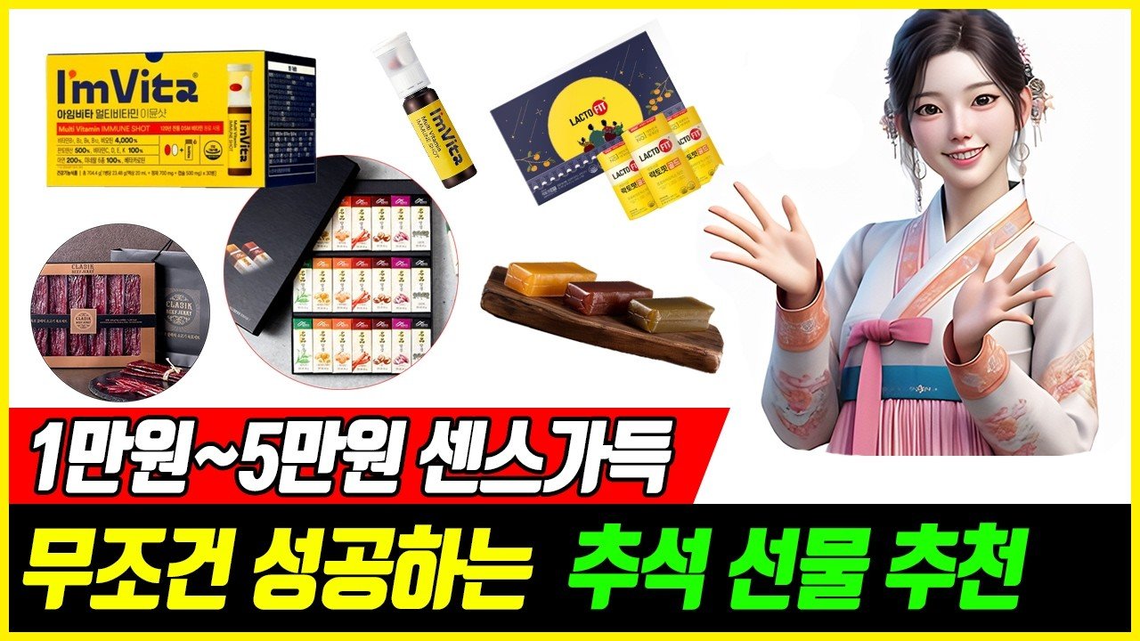 역대급 반응좋은 쿠팡 추석선물 추천템